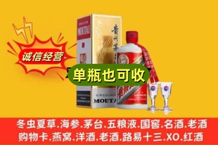 宁江区回收茅台酒