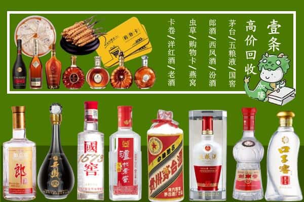 宁江区烟酒回收
