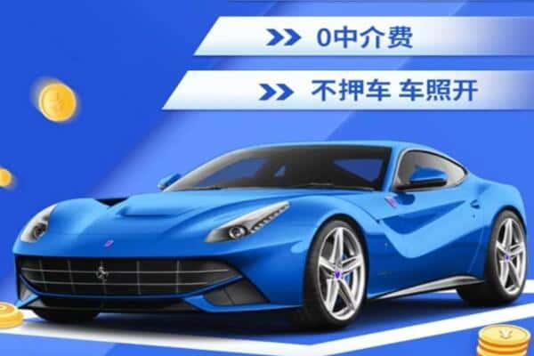 宁江区抵押汽车贷款