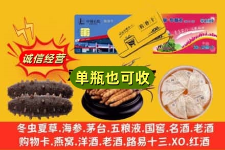 宁江区回收礼品