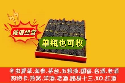宁江区回收海参