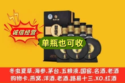 宁江区回收习酒