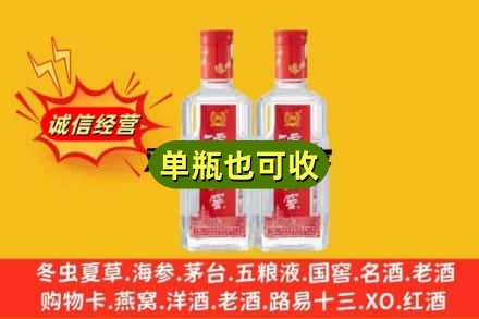 宁江区回收泸州老窖