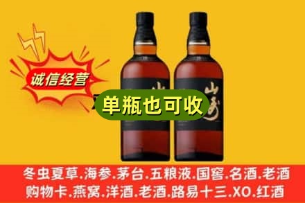 宁江区回收山崎