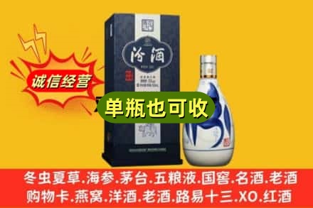 宁江区回收汾酒