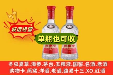 宁江区诚信回收剑南春