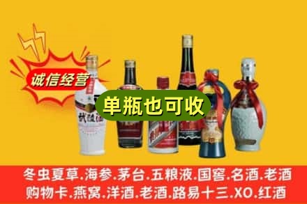 宁江区回收名酒