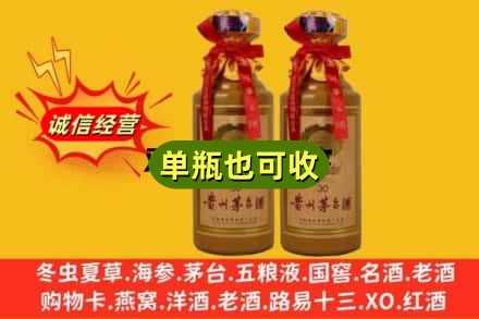 宁江区诚信回收30年茅台酒