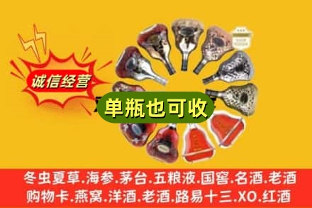 宁江区回收XO洋酒