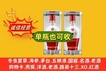 宁江区回收老五粮液