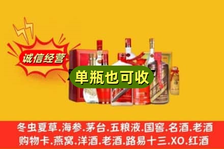 宁江区回收白酒